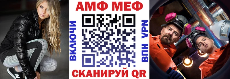 АМФ VHQ  Черняховск 
