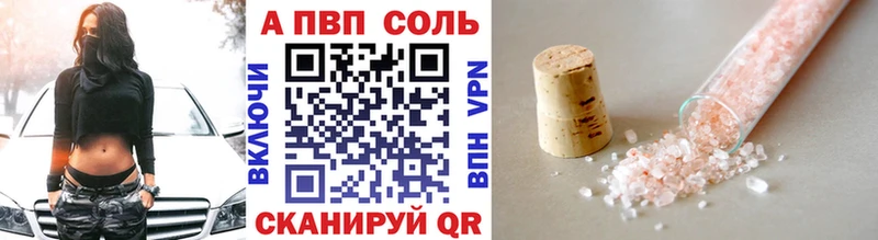 A PVP Crystall Черняховск