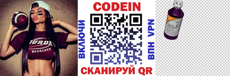 маркетплейс клад  купить наркоту  Черняховск  Кодеин Purple Drank  kraken ССЫЛКА 