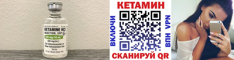 КЕТАМИН ketamine  Черняховск 